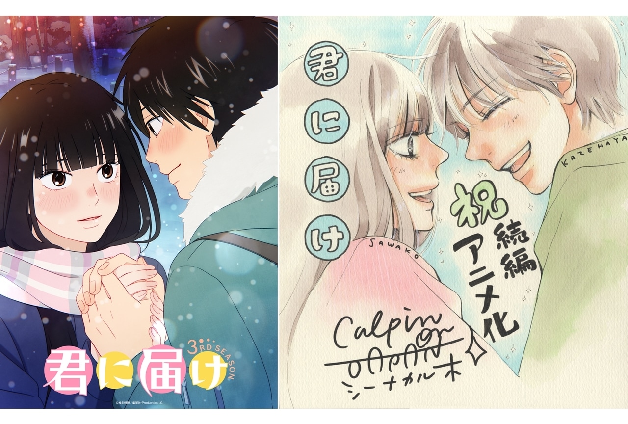 君に届け 1〜13巻 - 少女漫画