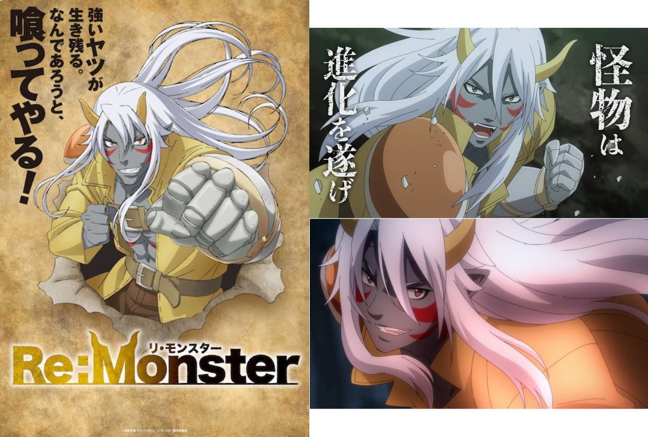 『Re:Monster』TVアニメ化｜主人公・ゴブ朗役に佐藤拓也