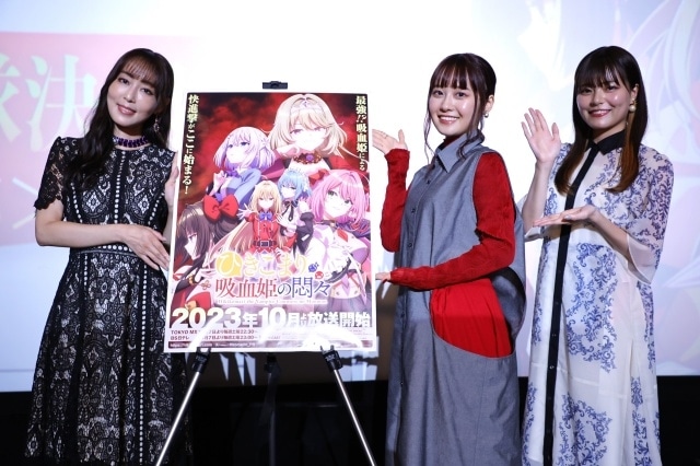 秋アニメ『ひきこまり吸血姫の悶々』楠木ともりさん、鈴代紗弓さん、日笠陽子さん、石見舞菜香さんら声優陣登壇！　「コマリン親衛隊決起集会」公式レポートが到着