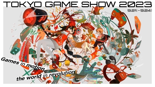 「東京ゲームショウ2023（TGS2023）」アニメやストリーマーが好きな方も楽しめる！現地取材しておすすめの出展ブースをまとめました！