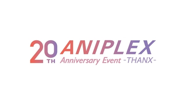 アニプレックス設立20周年記念イベント『ANIPLEX 20th Anniversary Event -THANX-』開催決定！　『ANIPLEX 4K Ultra HD Blu-ray』も発売に