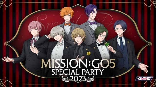 GOALOUS5のイベント「MISSION：GO5 SPECIAL PARTY 2023」のメインビジュアル＆イベント概要が公開！　「RIVALZ」の狩野翔さん、濱野大輝さんがゲスト出演