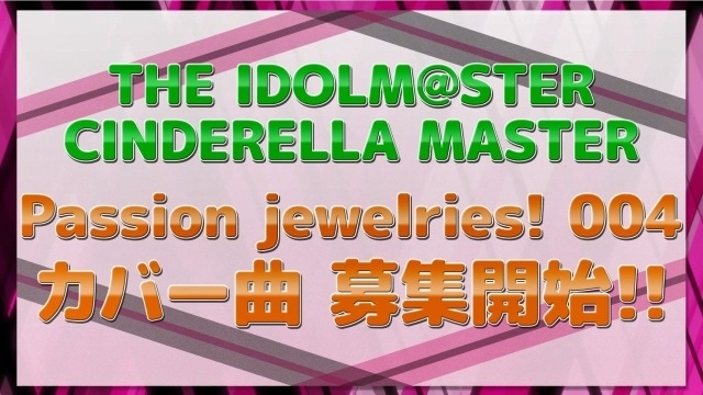 「THE IDOLM@STER CINDERELLA GIRLS Shout out Live!!!」にて『デレステ』新情報が続々！　ユニットツアー開催など