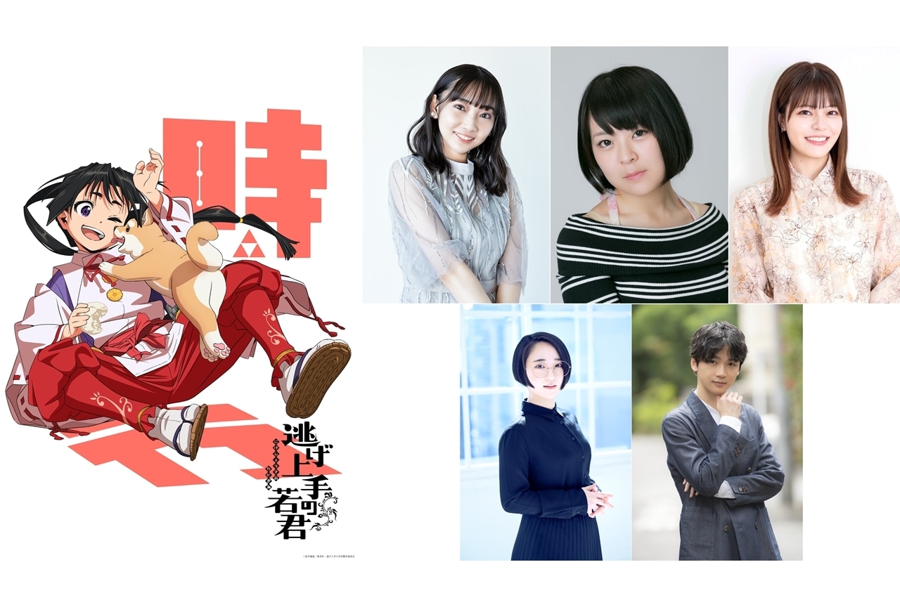 『逃げ上手の若君』2024年TVアニメ放送開始、追加声優に矢野妃菜喜ら5名発表