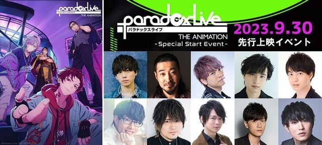 秋アニメ『Paradox Live THE ANIMATION』OPテーマは4チーム全員での歌唱曲、EDは武雷管（CV：小野賢章＆諏訪部順一）の新曲に！　先行上映イベント情報も公開