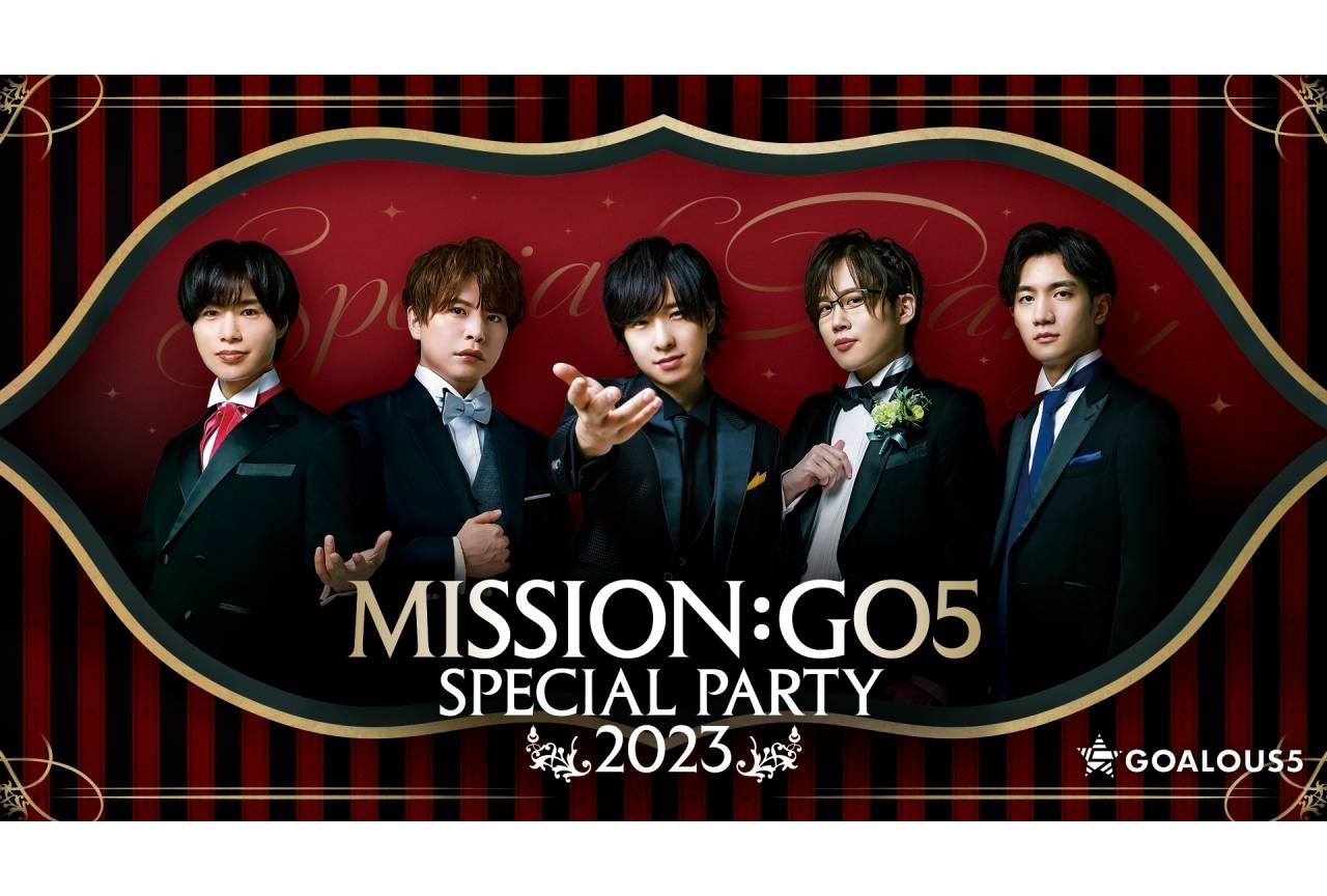 「MISSION：GO5 SPECIAL PARTY 2023」ビジュアル解禁