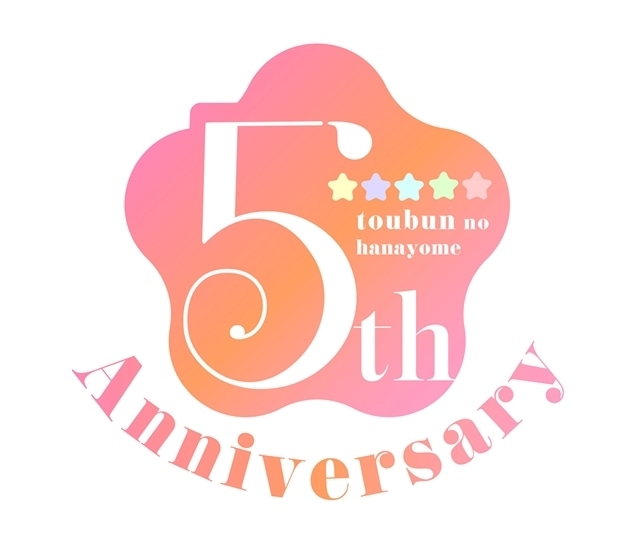 TVアニメ『五等分の花嫁』シリーズ放送5周年記念、5大プロジェクト始動！　第1弾はアニメ原画展、第2弾はスペシャルイベントを実施