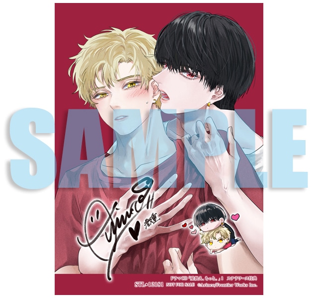 BLCD『愛飢え、もっと。1』複製原画展＆キャンペーン情報公開