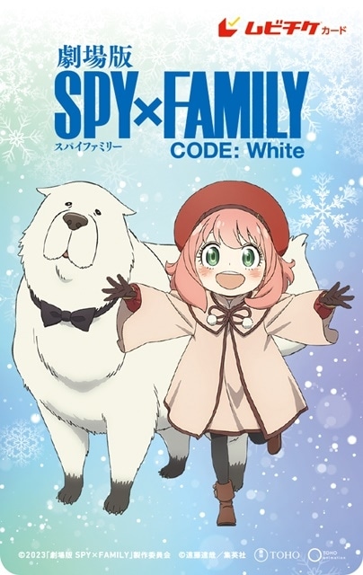 『劇場版 SPY×FAMILY CODE: White』IMAX 版の同時公開が決定！　アーニャが不敵に笑うIMAX 版ポスターも解禁！　11月3日（金）より前売券の発売も決定！