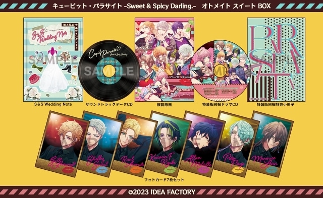 オトメイトの乙女ゲーム『キューピット・パラサイト -Sweet & Spicy Darling.-』　シェルビーの秘書 オーウェン・ヘリオットのプチ攻略ルートを紹介！　録りおろしドラマCDやアフターストーリーが読めるオトメイト スイート BOXもの画像-10