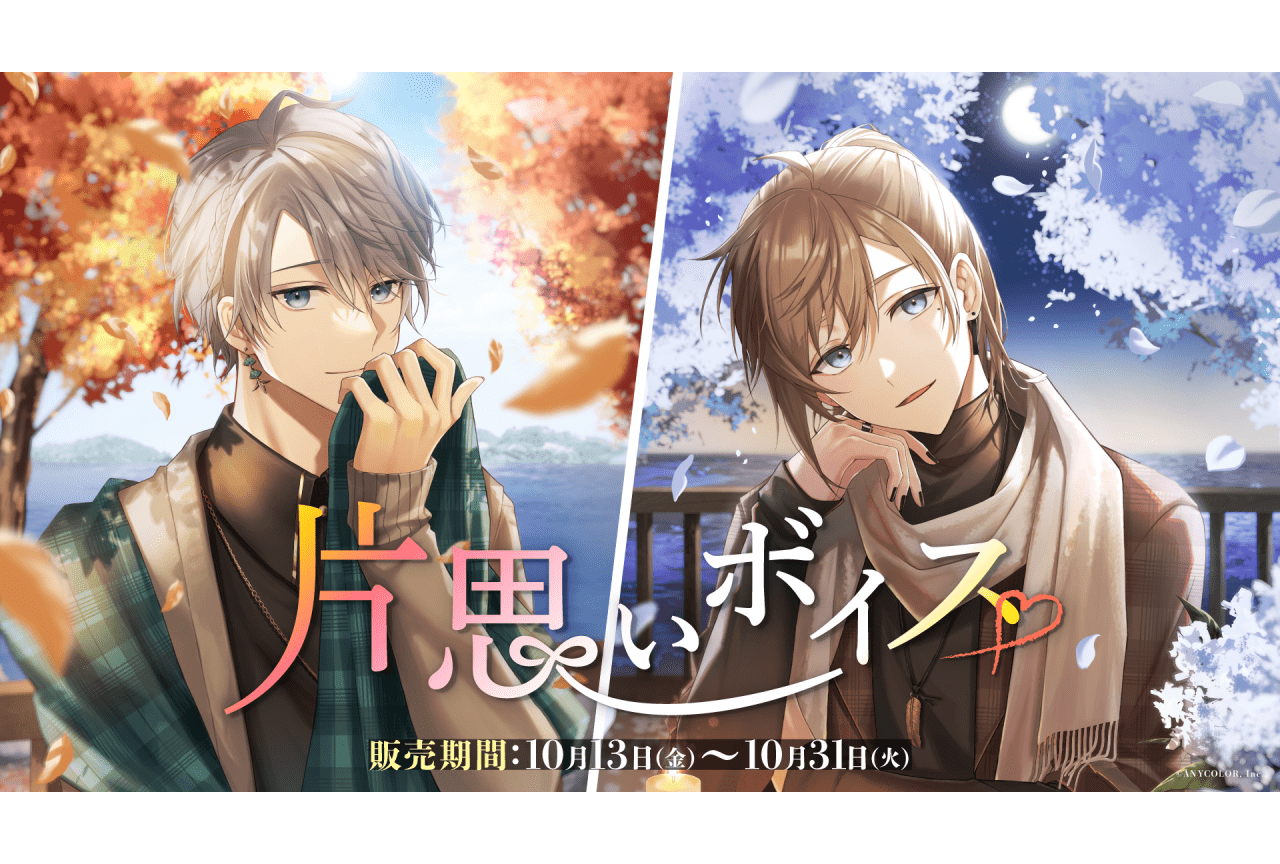 最新な 甲斐田晴 - 甲斐田晴 タペストリー 誕生日グッズ＆ボイス 誕生 ...