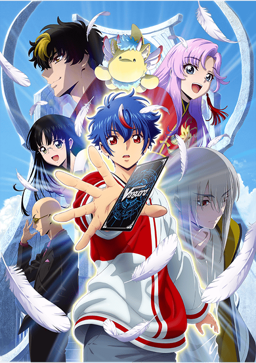 カードファイト!! ヴァンガード Divinez｜アニメ声優・キャラクター