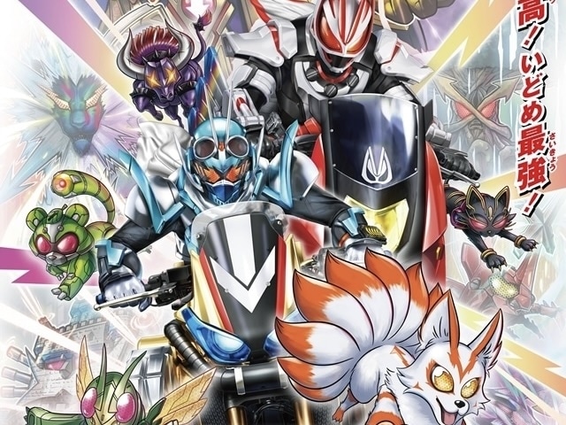 仮面ライダー THE WINTER MOVIE ガッチャード＆ギーツ 最強