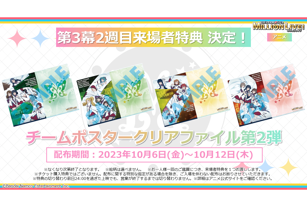 2-03【篠宮可憐】アイドルマスター ミリオンライブ 第2幕 入場特典