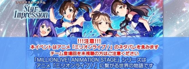 秋アニメ『アイドルマスター ミリオンライブ！』先行上映第3幕2週目の来場者特典が解禁！　第1話「たったひとつの自分らしい夢」のあらすじ＆場面写真も公開