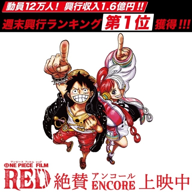 ONE PIECE FILM REDの画像-1