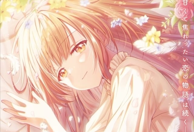 お隣の天使様にいつの間にか駄目人間にされていた件 第2期 お隣の天使様にいつの間にか駄目人間にされていた件 第2期
