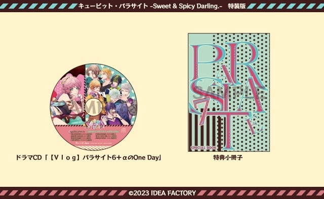 オトメイトの乙女ゲーム『キューピット・パラサイト -Sweet & Spicy Darling.-』　シェルビーの秘書 オーウェン・ヘリオットのプチ攻略ルートを紹介！　録りおろしドラマCDやアフターストーリーが読めるオトメイト スイート BOXも