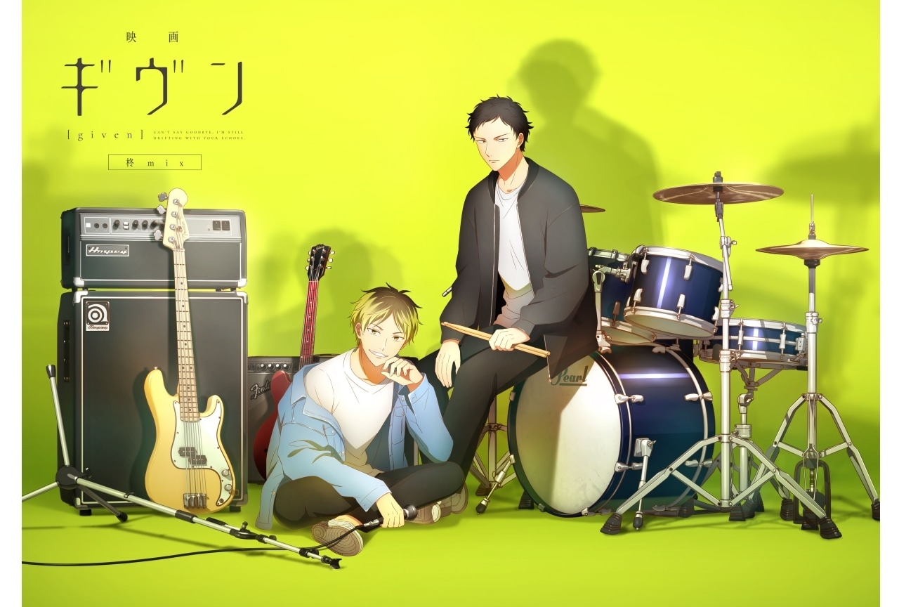『映画 ギヴン 柊 mix』来年1/27公開｜「syh」のリアルデビュー決定