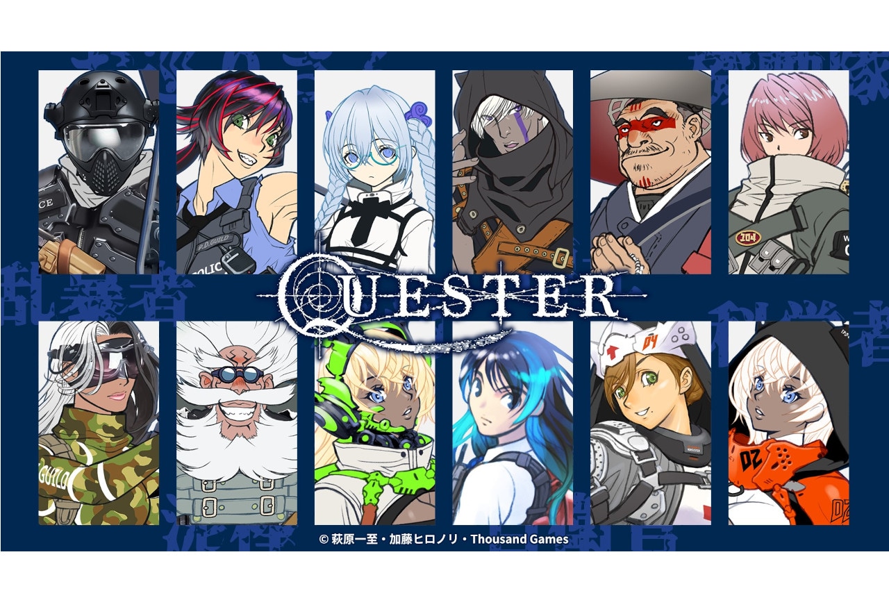 11/30までアニメイトゲームス＆通販で『QUESTER』割引中