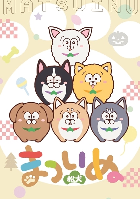 おそ松さん　松犬 まついぬ』×『おそ松さん』SPコラボ動画公開！ | アニメイトタイムズ