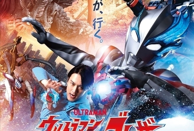 ウルトラマンブレーザー　大怪獣首都激突　ポスター　B2サイズ　新品未使用 ウルトラマンブレーザー THE MOVIE 大怪獣首都激突 | 商品詳細