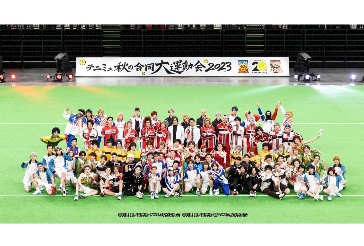 テニミュ秋の合同大運動会2023」の公式レポートが到着 | アニメイト 