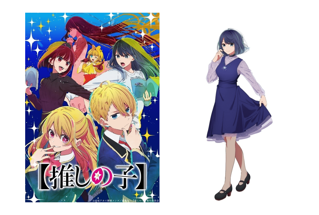 『【推しの子】』黒川あかね徹底解説！ 情報まとめ