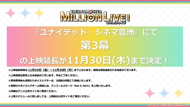 『アイドルマスター ミリオンライブ！』より、第8話「変わるためのステージ」先行場面カット＆あらすじ到着！