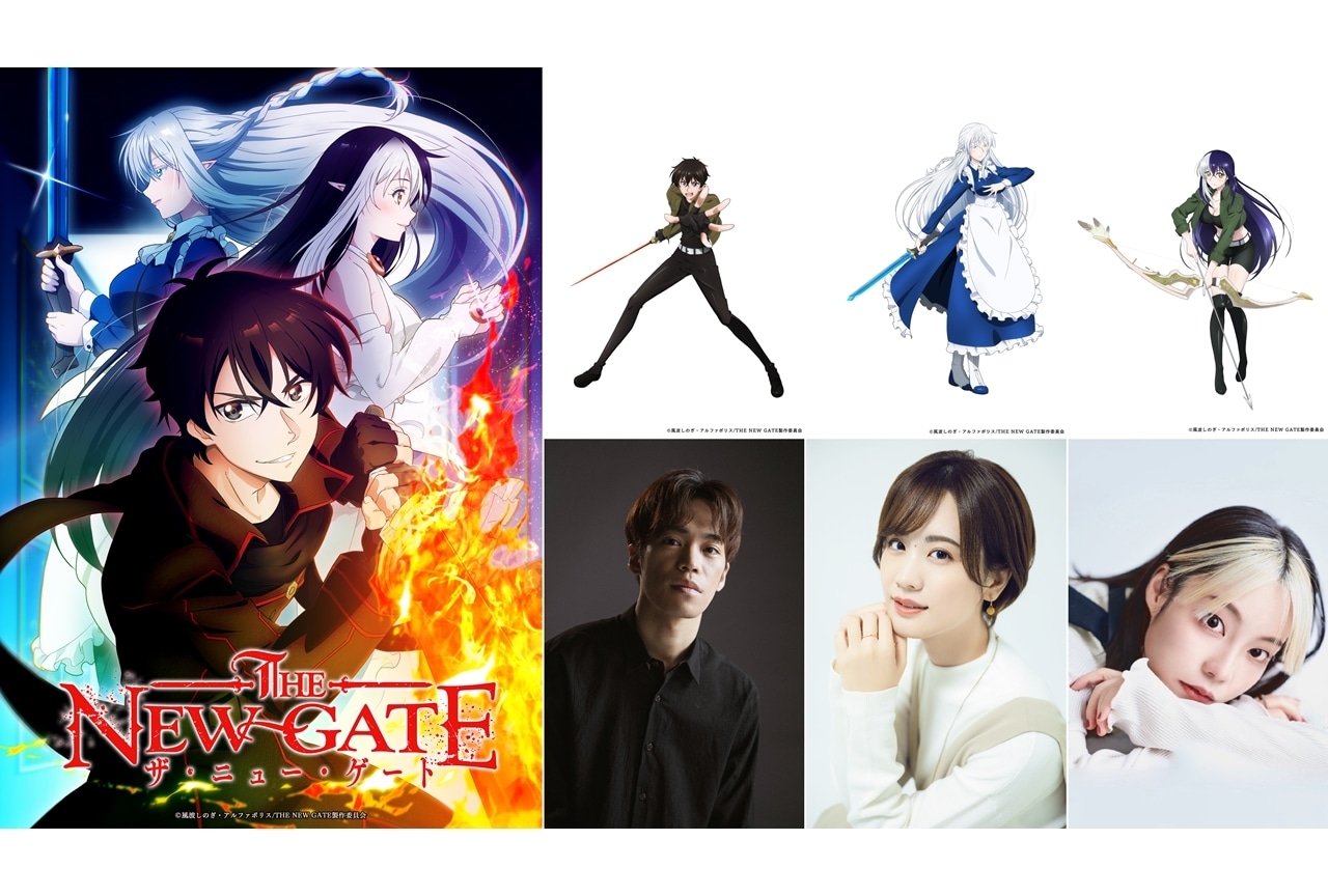 『THE NEW GATE』2024年TVアニメ化、声優に小野賢章・瀬戸麻沙美・本渡楓