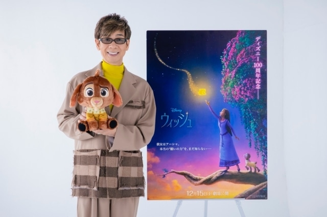『ウィッシュ』山寺宏一さんが、ヒロイン・アーシャを傍で支える子ヤギ・バレンティノの日本版声優に決定！　山寺さんがディズニー・アニメーションで演じたキャラクターの歴史を振り返る特別映像が公開