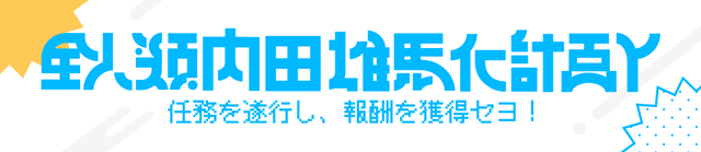 内田雄馬 3rd アルバム「Y」リリース開始！　関連キャンペーンが続々公開＆スタート！