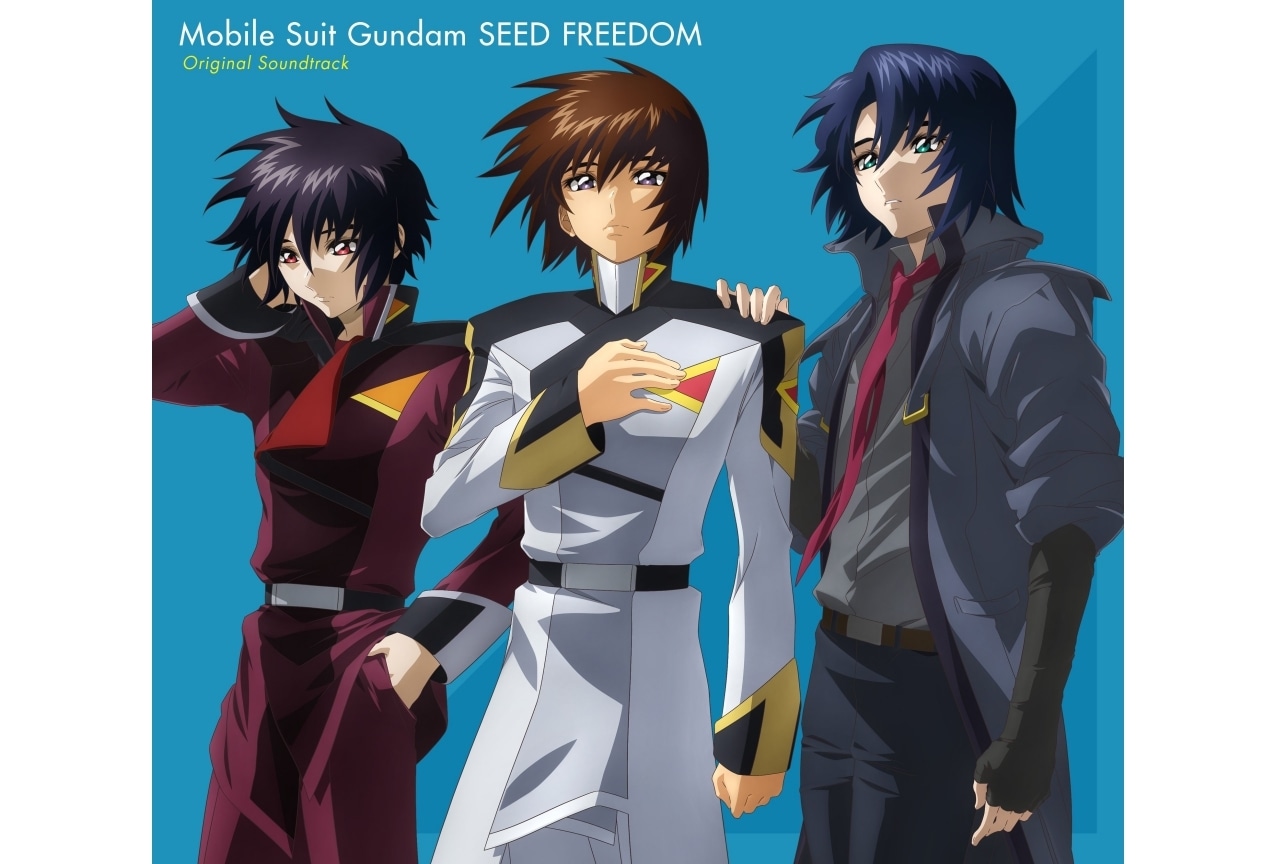 機動戦士ガンダム SEED FREEDOM』サウンドトラックが発売 | アニメイトタイムズ