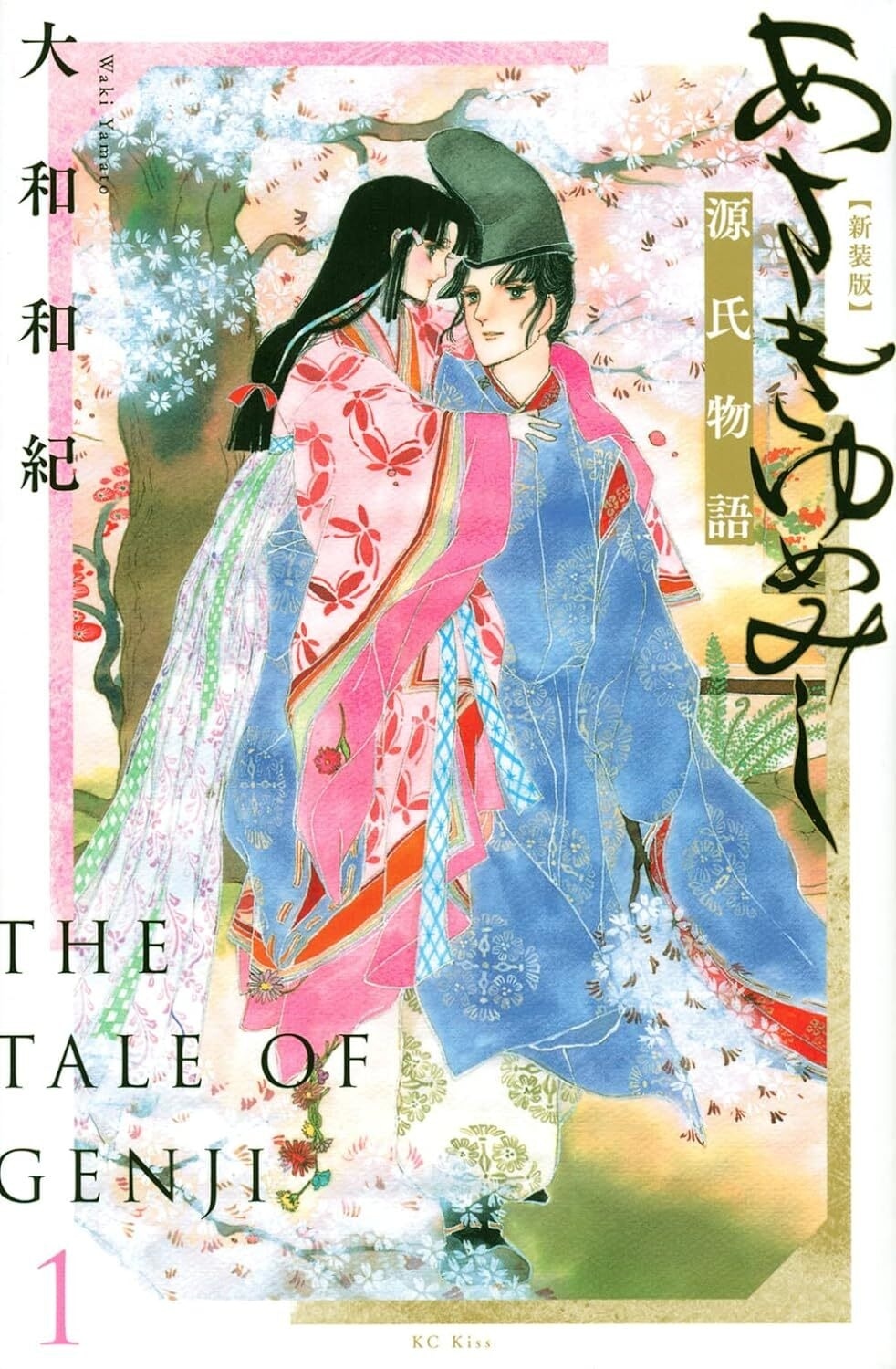 大河ドラマ『光る君へ』の『源氏物語』の魅力を漫画『あさきゆめみし