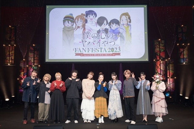 僕ヤバ』FAN FESTA 2023（昼の部）公式レポート！ | アニメイトタイムズ