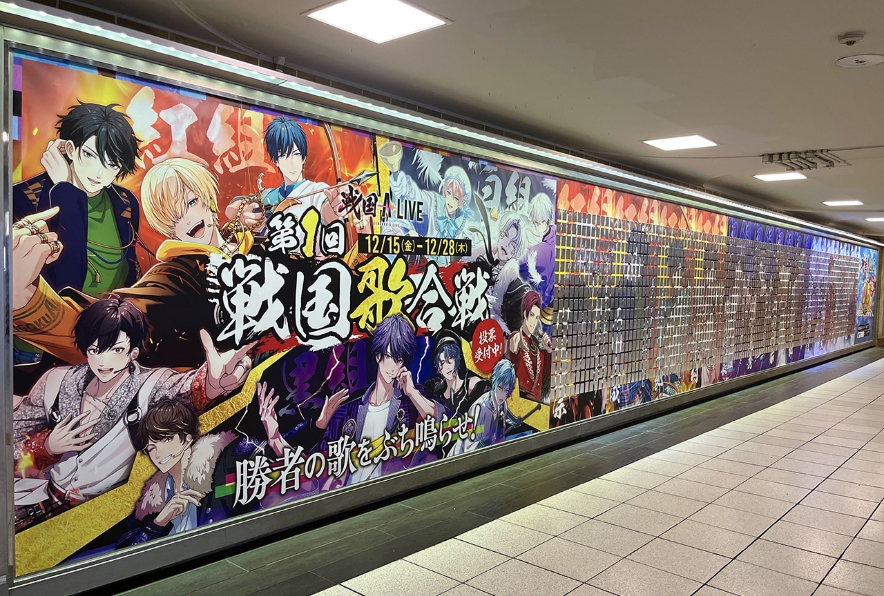 『戦国 A LIVE』池袋駅に超特大ビジュアルの戦国武将が出陣中