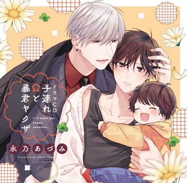 ［BLCD］ドラマCD セット ⑲ 未開封 Amazon.co.jp: BLCD 誘惑 全巻セット 置鮎龍太郎 福山潤 ドラマ