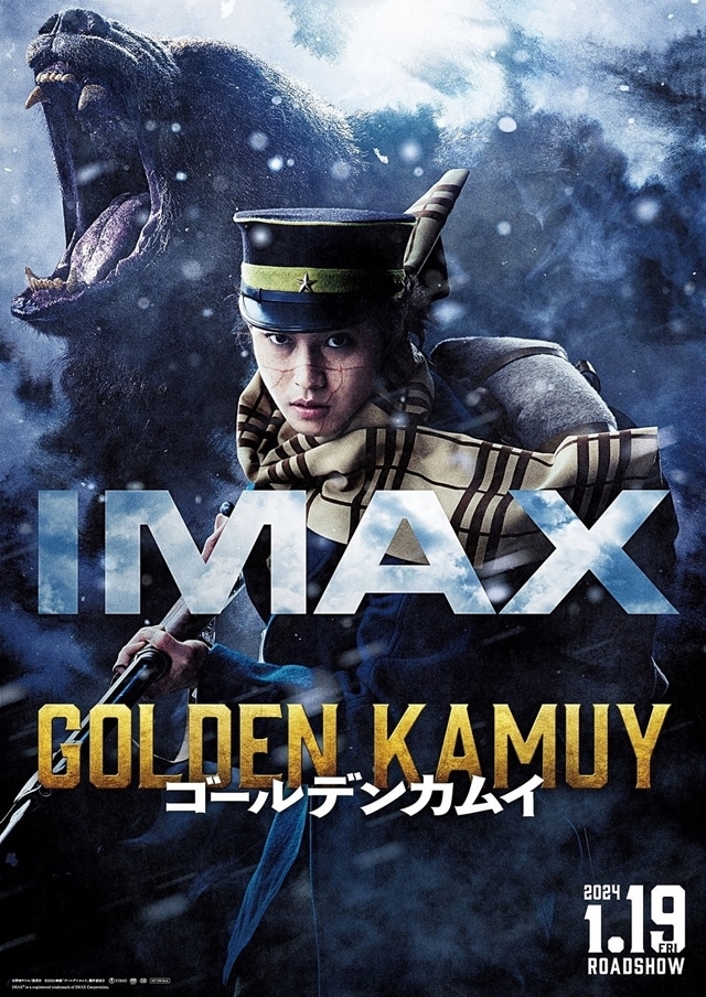 ▲公開されたIMAXポスタービジュアル