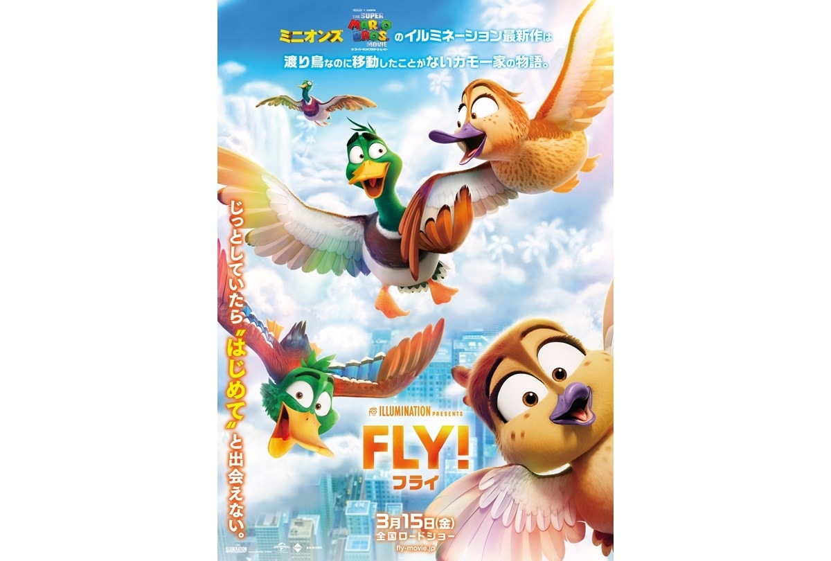 『FLY！／フライ！』日本版ポスタービジュアルほか解禁