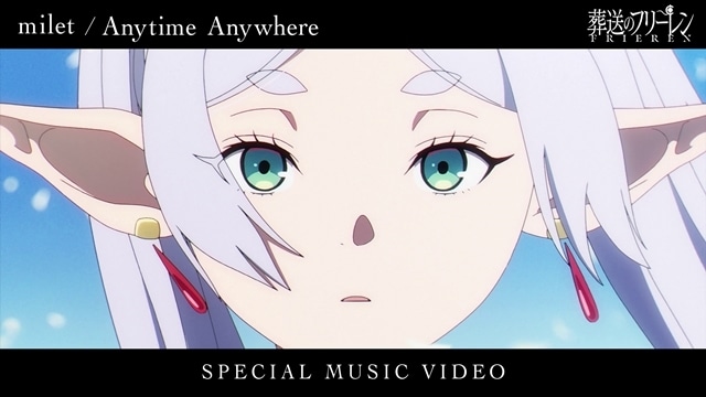 ▲「Anytime Anywhere」×「葬送のフリーレン」SPECIAL MUSIC VIDEOより