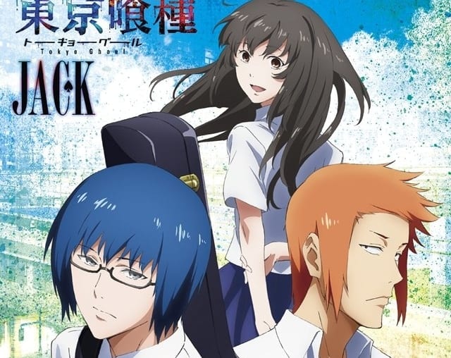 東京喰種トーキョーグール【JACK】｜アニメキャスト・OVA・最新情報