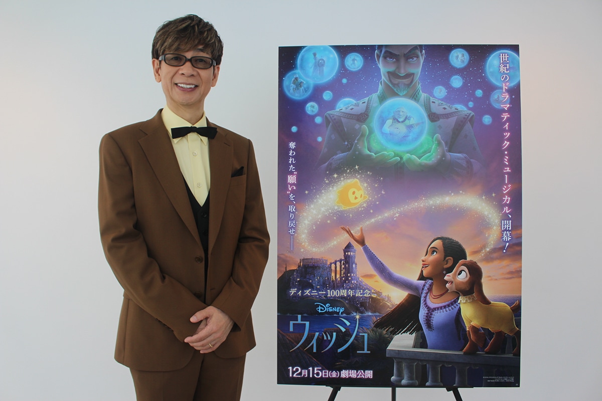 映画『ウィッシュ』声優・山寺宏一が見どころとディズニー作品の想い出を語る