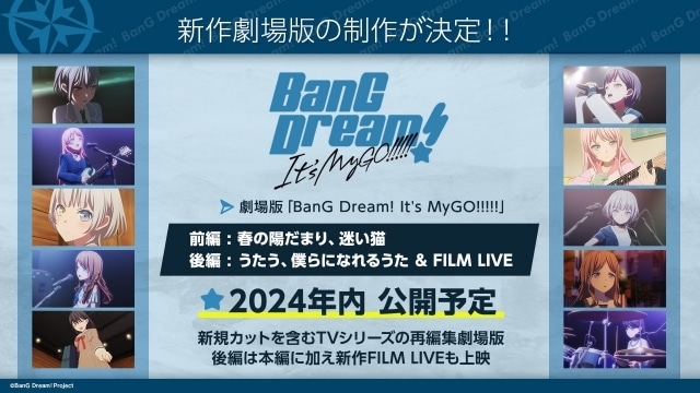 劇場版「BanG Dream! It's MyGO!!!!!」