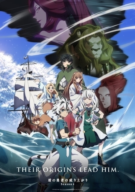 盾の勇者の成り上がり Season 4
