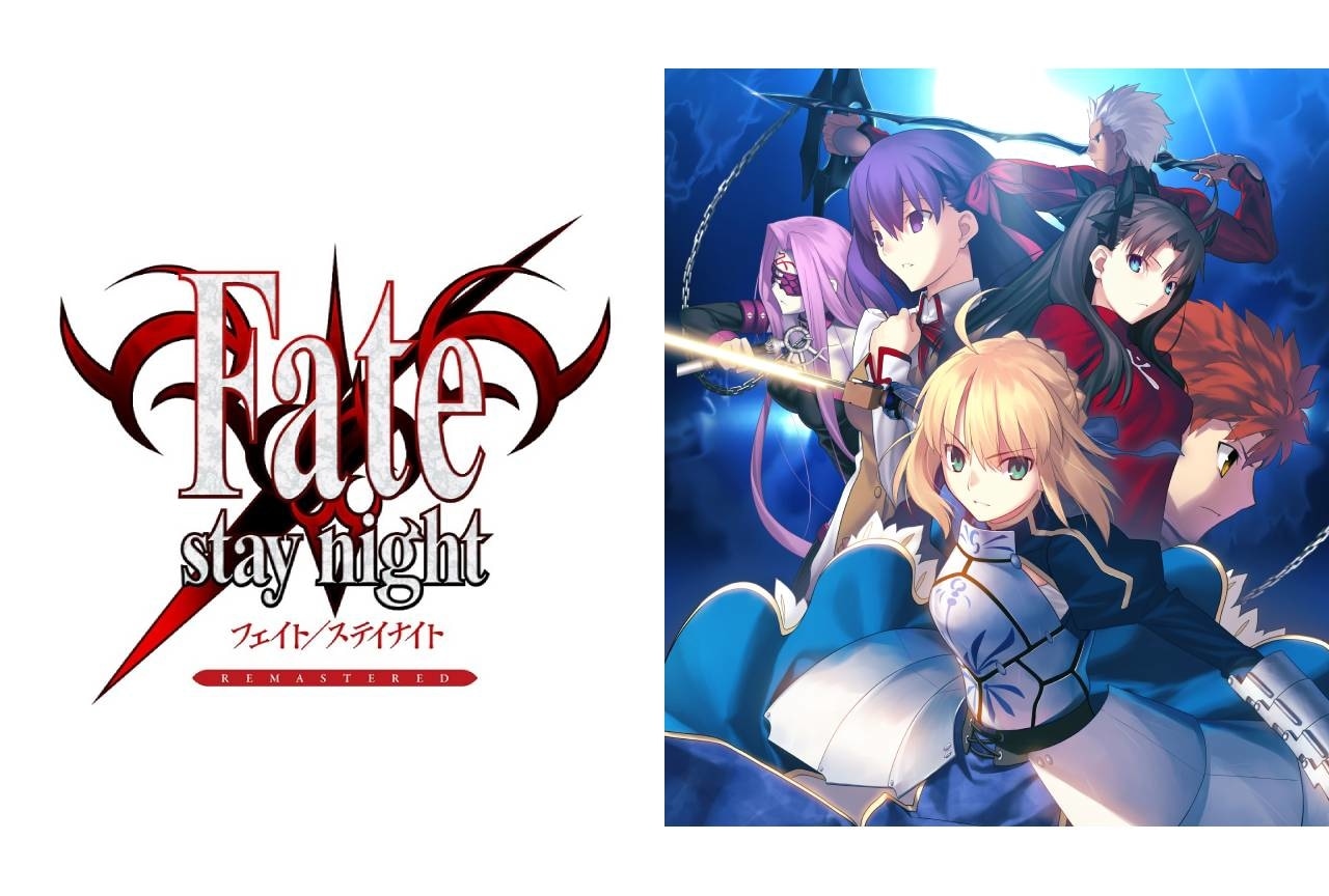 『Fate/stay night REMASTERED』Steam®・Nintendo Switch™発売決定