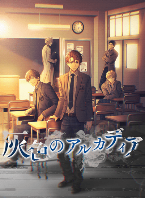 BLゲーム『灰色のアルカディア』5月31日発売、限定版の情報も