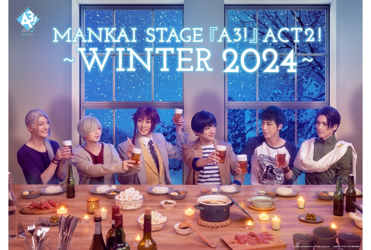 MANKAI STAGE『A3!』ACT2! ～WINTER 2024～公演詳細を公開！