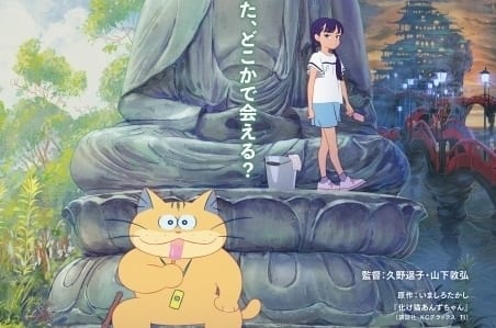 化け猫あんずちゃん｜アニメ声優・キャラクター・映画・最新情報