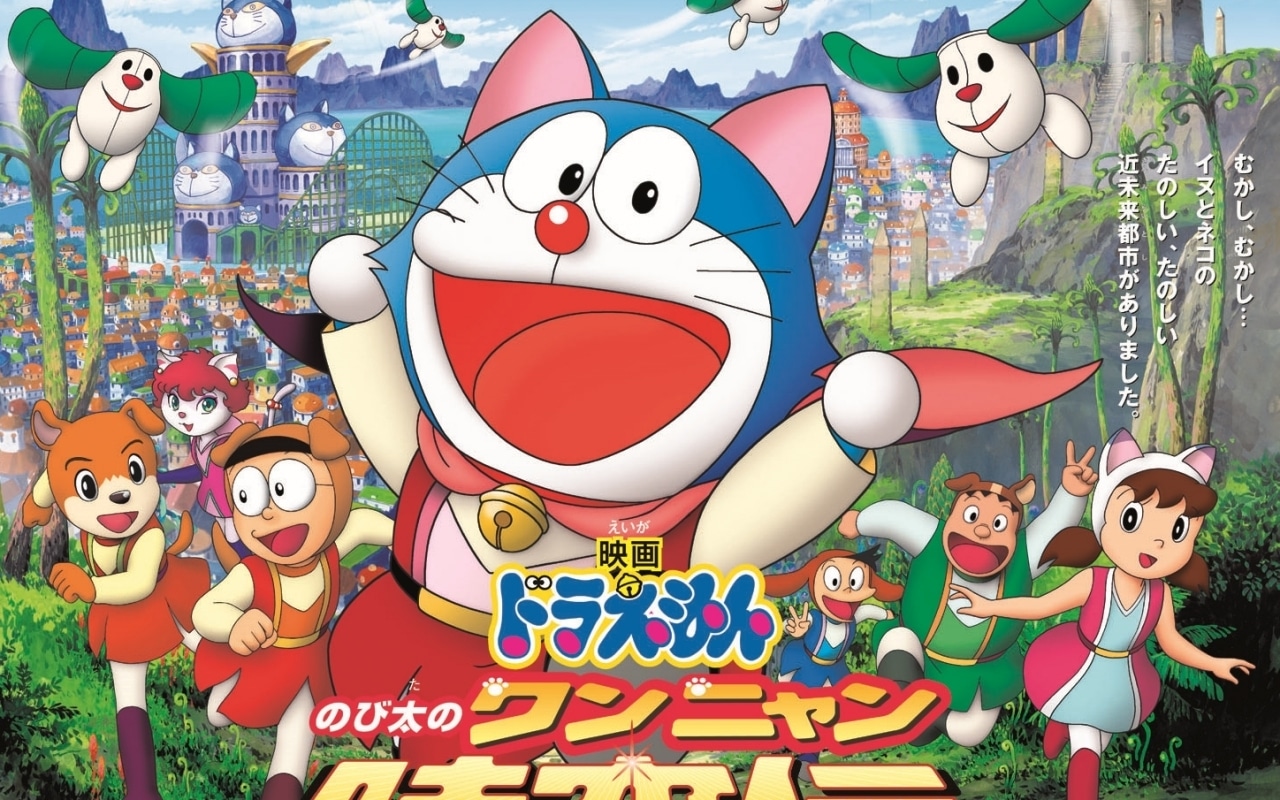 ワンニャン 時空 伝
