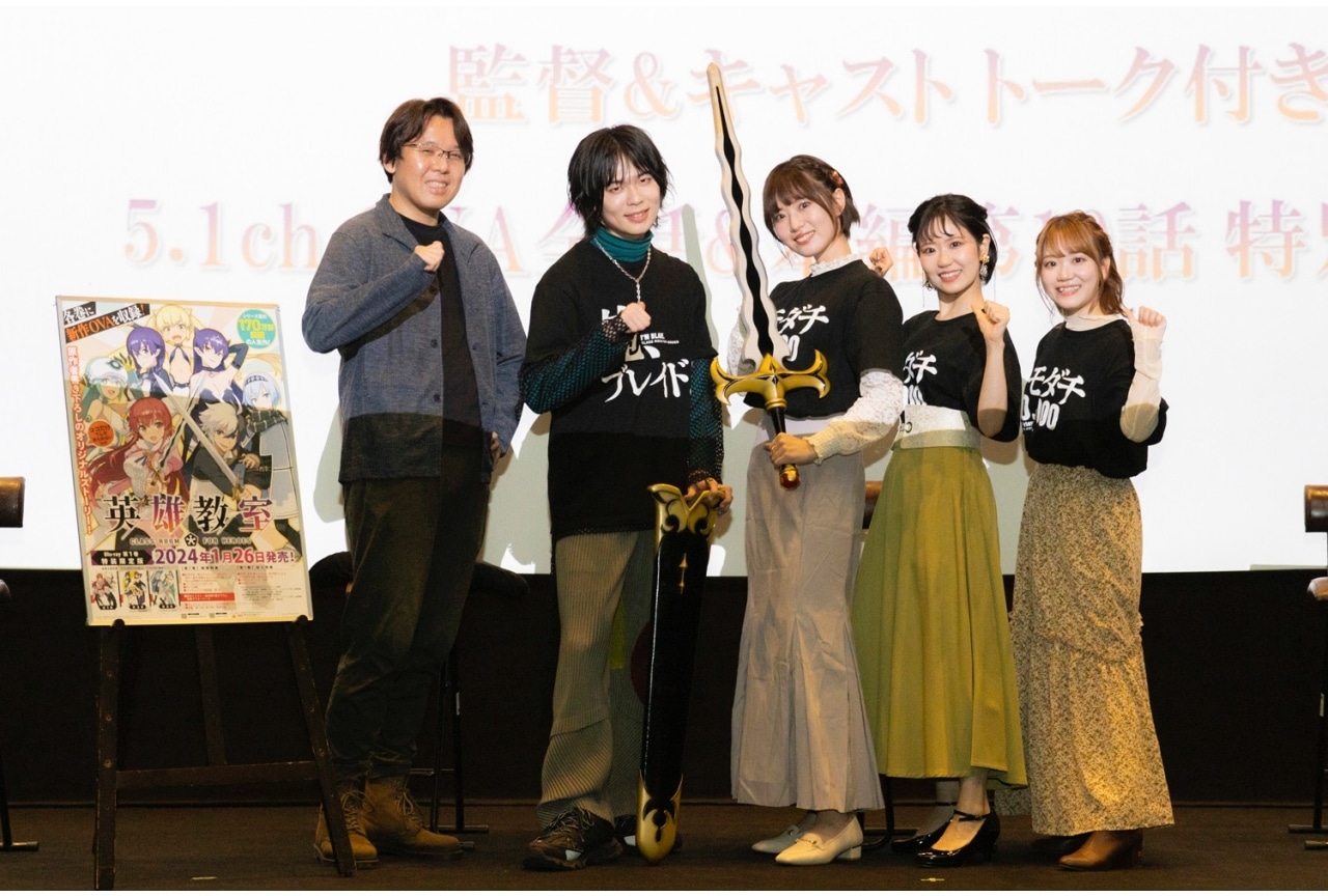 『英雄教室』川島零士らが登壇した特別上映会の公式レポート到着